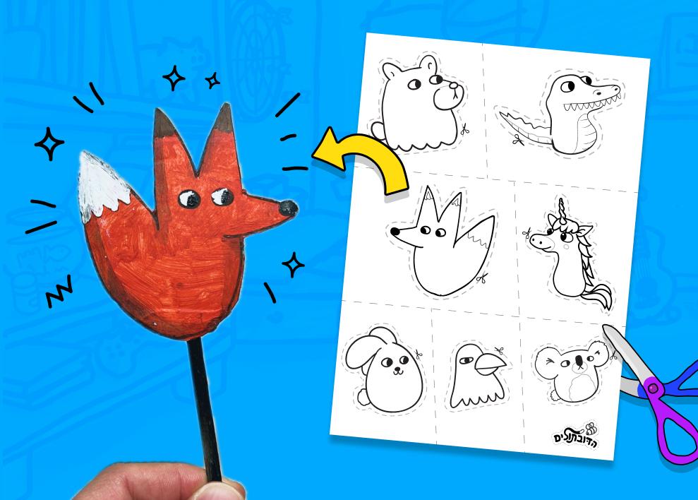 Guided Activities - painting the house craft