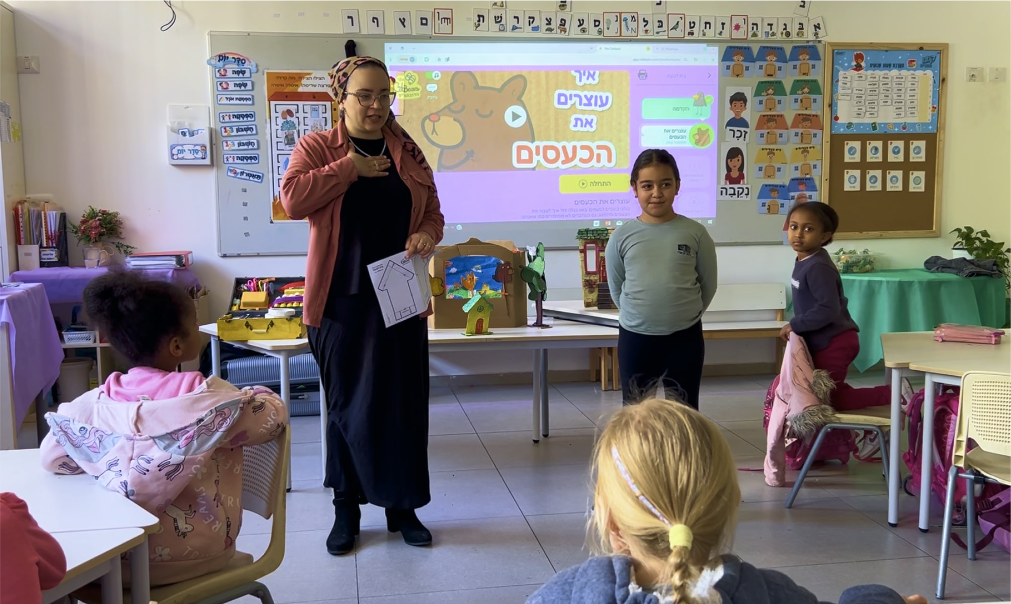 שירה, מורה מחנכת בכיתה א׳